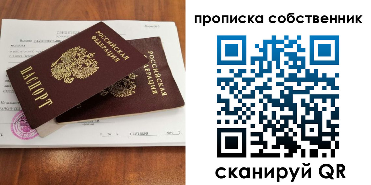 прописка гарантия в Ревде