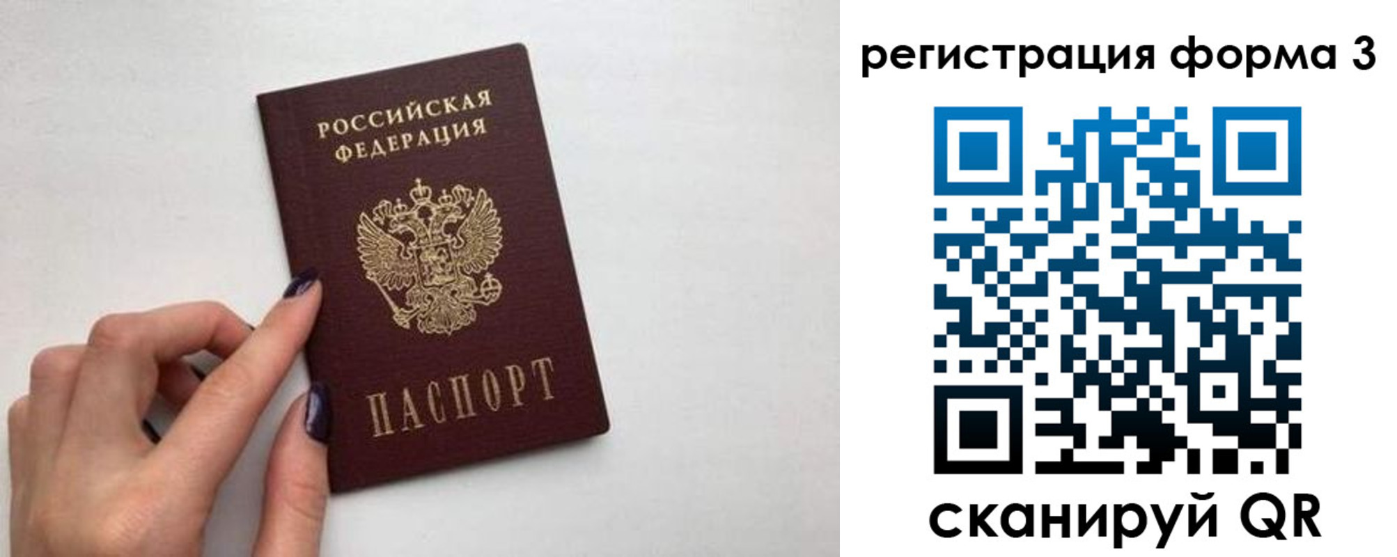 прописка законно в Ревде